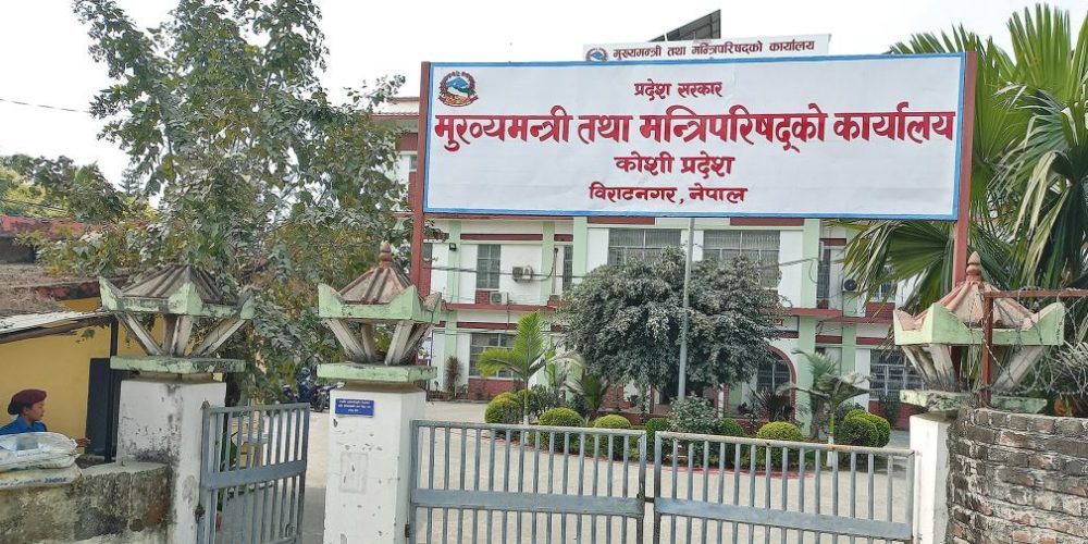 कोशी प्रदेशमा सरकार गठनको समयसीमा आज सकिंदै